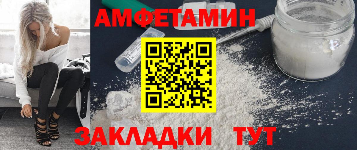 Амфетамин 98% Искитим