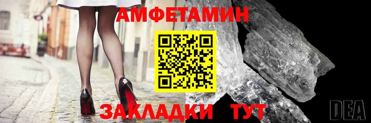 Amphetamine 97%  Вход с VPN  АМФЕТАМИН  Искитим 