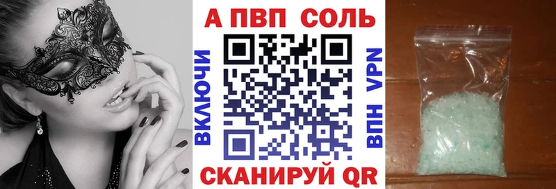 Alpha PVP VHQ  Искитим 