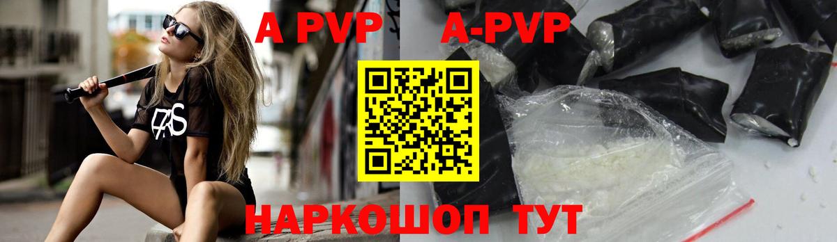 A PVP крисы CK  A PVP Crystall  Вход с VPN  А ПВП  Искитим  APVP кристаллы 