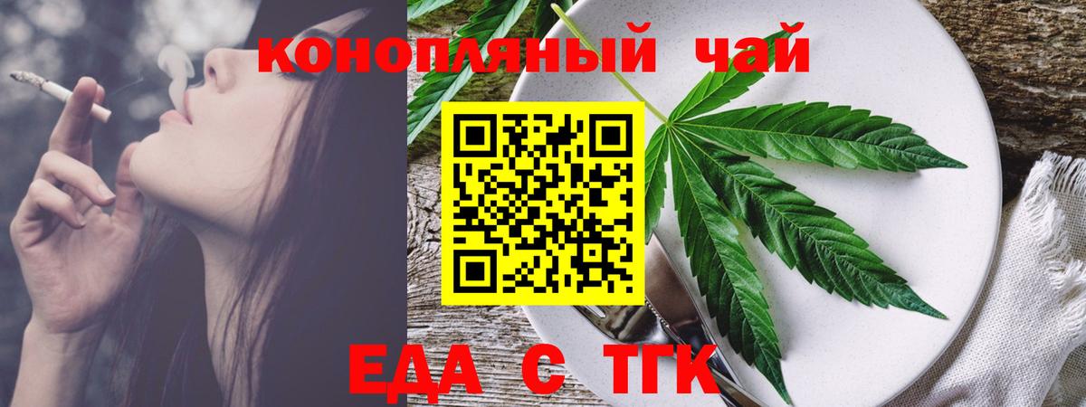 Canna-Cookies конопля  Вход с VPN  Искитим 