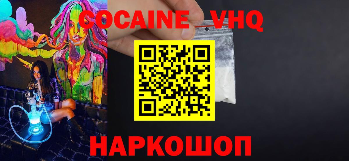 Cocaine Эквадор Искитим