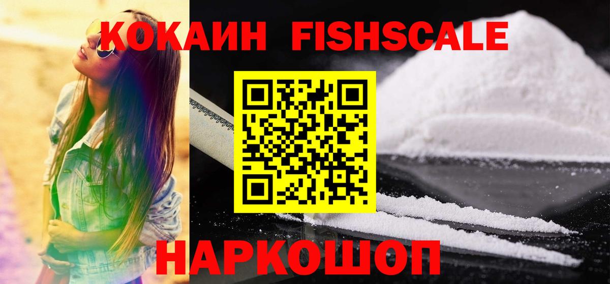 Cocaine Эквадор  Кокаин Перу  Cocaine  Вход с VPN  Искитим 