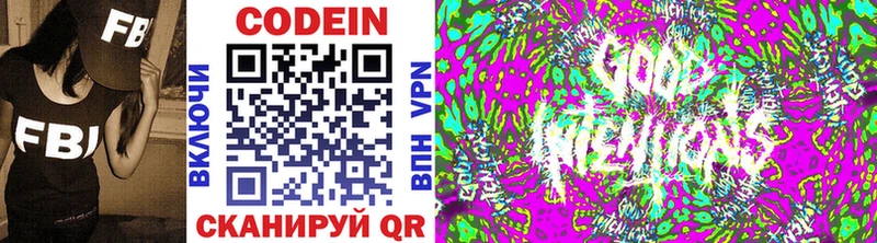 Codein Purple Drank  ссылка на мегу tor  Искитим 