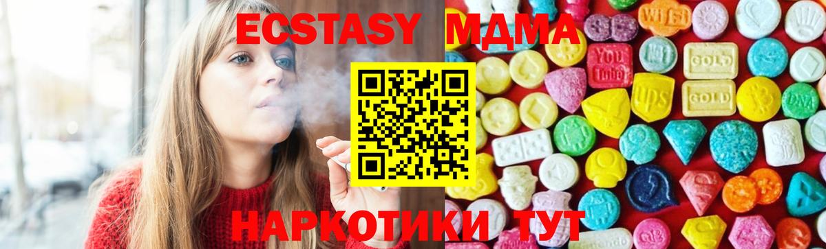 Искитим  Ecstasy  Вход с VPN  ЭКСТАЗИ Дубай  Ecstasy mix 