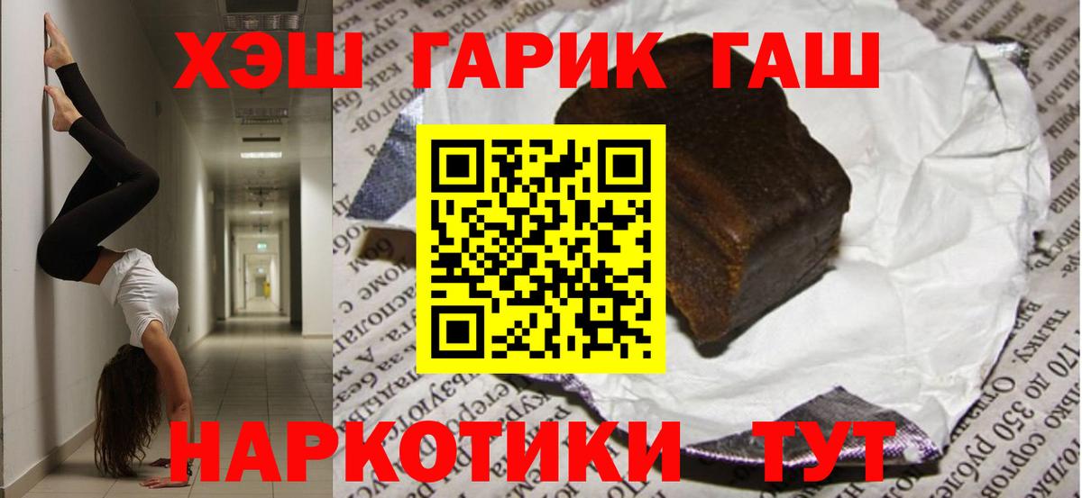 ГАШИШ Premium  Вход с VPN  Искитим 