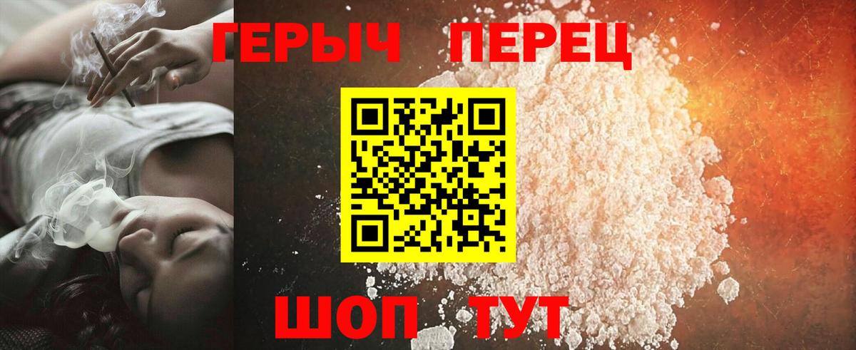 Искитим  ГЕРОИН герыч  Героин  Вход с VPN 