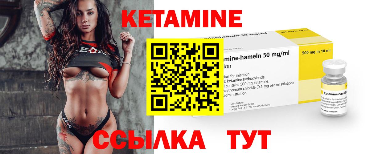 Искитим  КЕТАМИН ketamine  MEGA зеркало  КЕТАМИН VHQ  Вход с VPN 