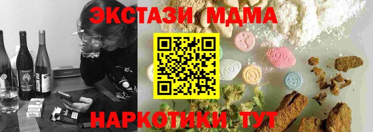 MDMA молли Искитим