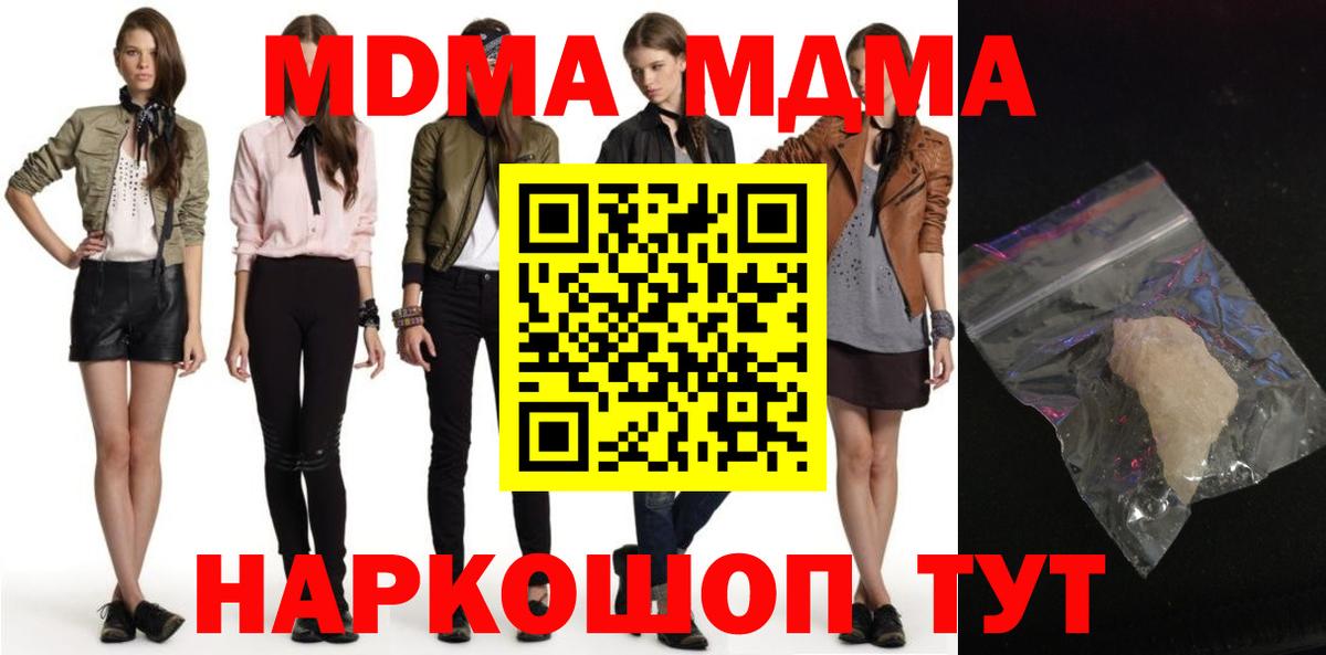 МДМА Molly  Вход с VPN  МДМА VHQ  МДМА  Искитим 