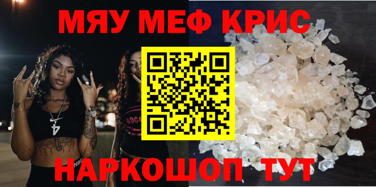 Меф  Искитим