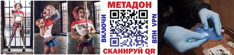 наркота  Искитим  Метадон кристалл 