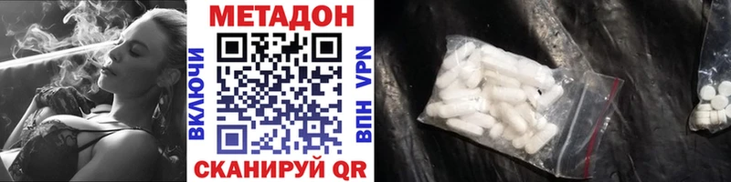 МЕТАДОН белоснежный Искитим