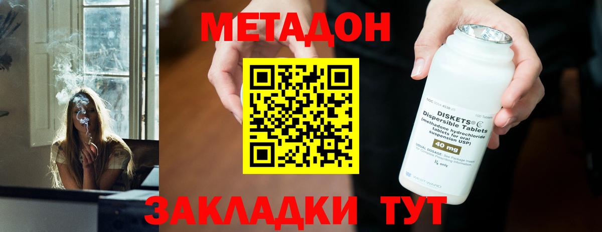 Искитим  МЕТАДОН белоснежный  Вход с VPN 
