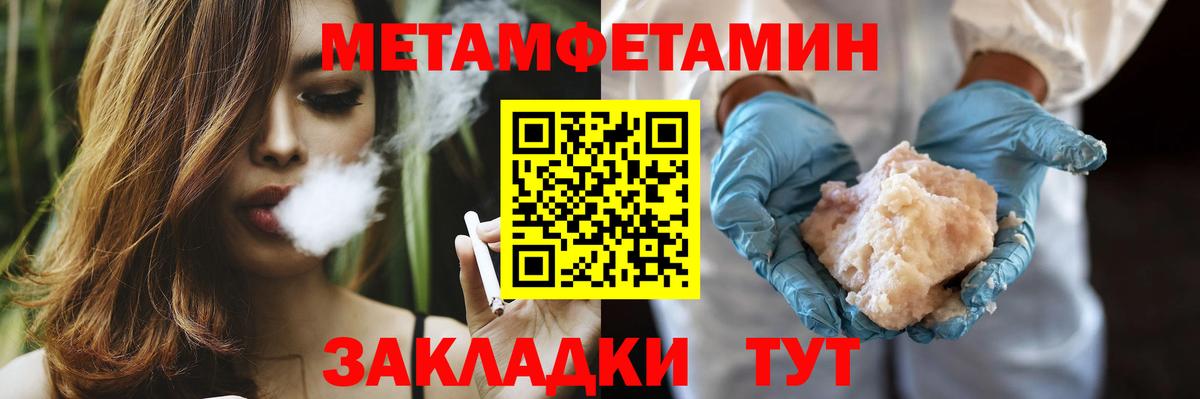 Первитин витя Искитим