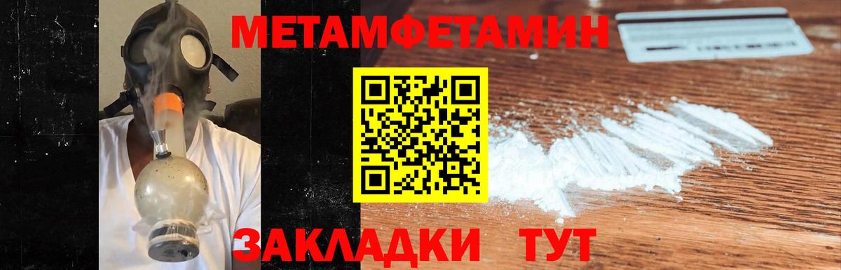 МЕТАМФЕТАМИН  Первитин винт  Первитин винт  Вход с VPN  Искитим 