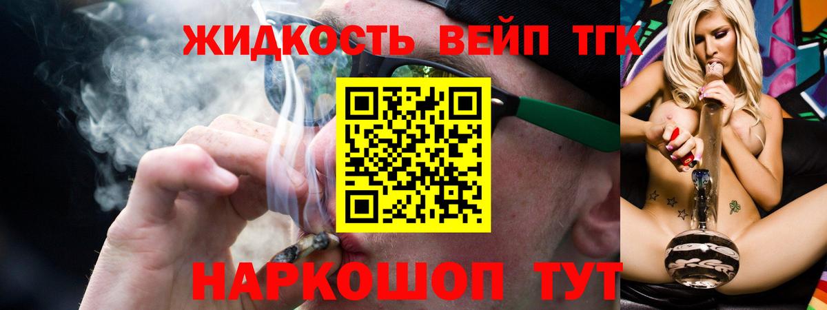 магазин продажи   Дистиллят ТГК Wax  Вход с VPN  Искитим  Дистиллят ТГК вейп с тгк 