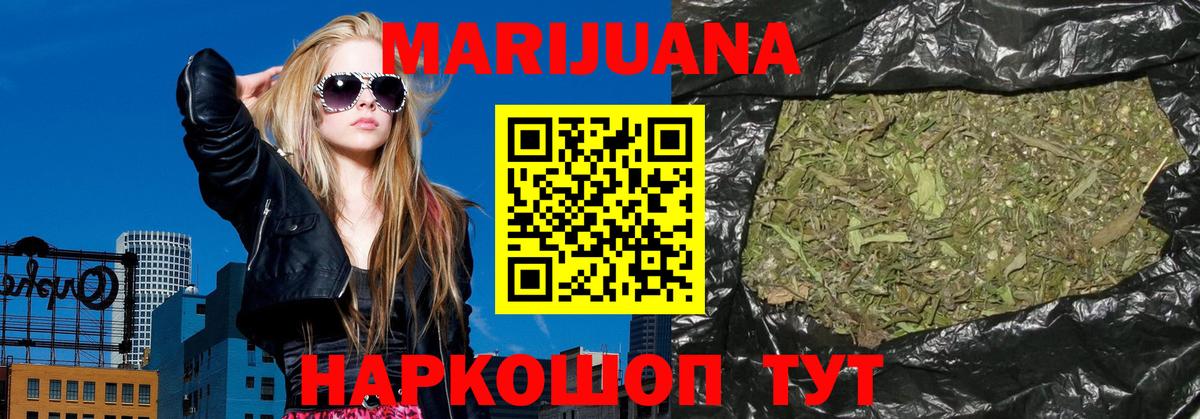 Каннабис LSD WEED  Вход с VPN  Каннабис THC 21%  Бошки марихуана AK-47  Искитим  Марихуана THC 21% 